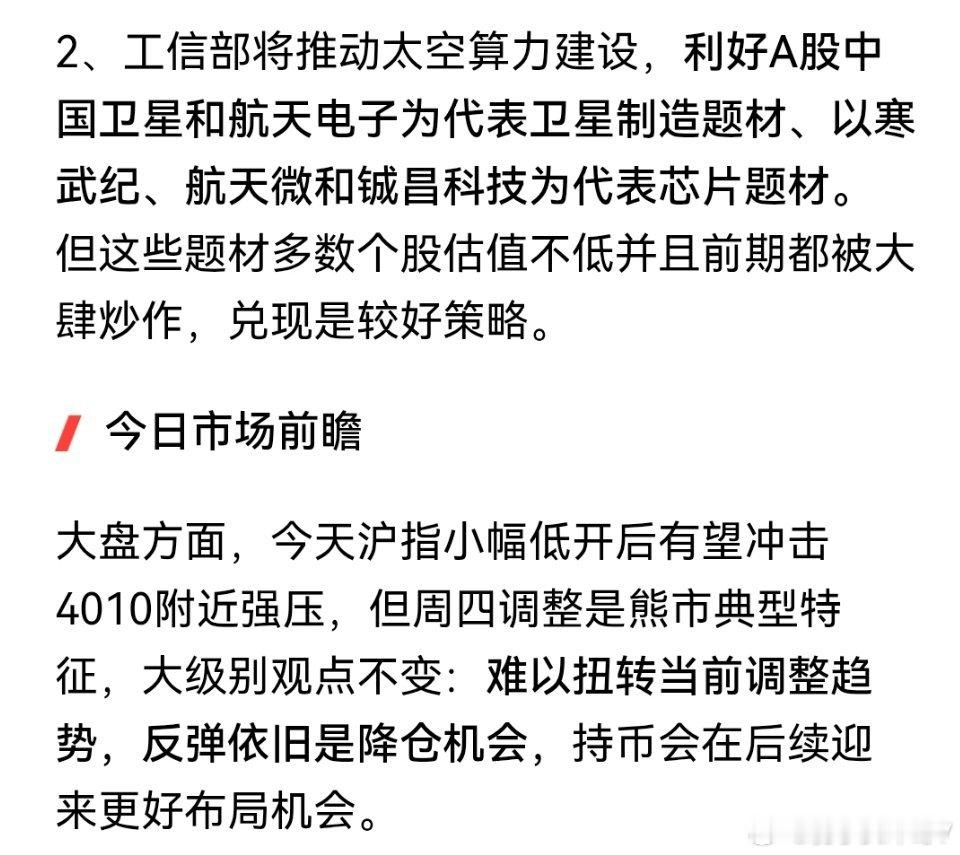 全红婵的遭遇已超过法律与道德底线美方突发关税威胁！板块和个股将分化 