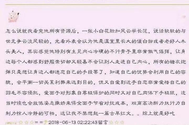 18年就形容的如此准确🤔 