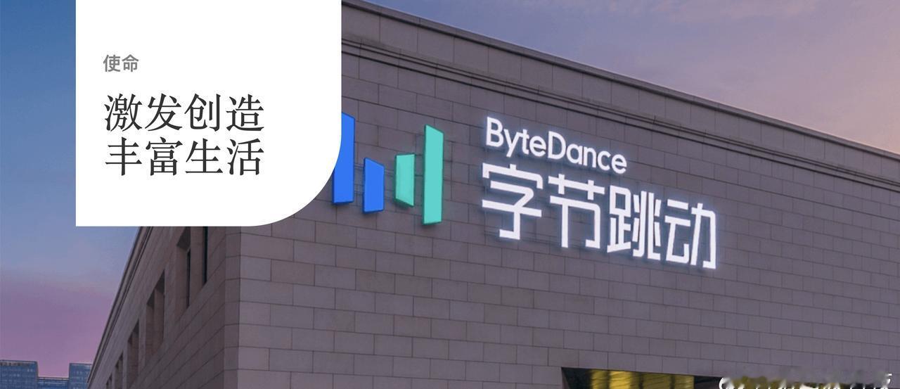 296 亿美元银团贷款，是字节给 AI 竞赛备下的一笔巨额弹药库。超额认购体现海