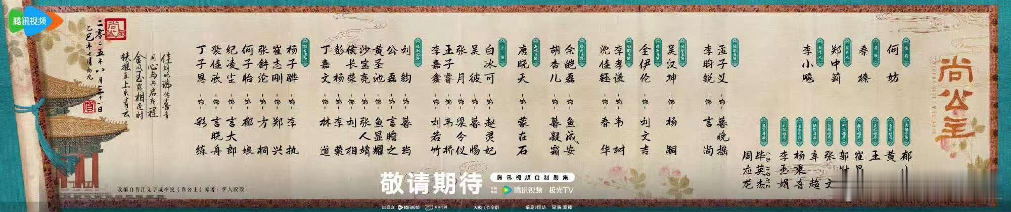 领衔主演吴汉坤尚公主领衔主演吴汉坤尚公主领衔主演吴汉坤，好，[太开心][太开心]