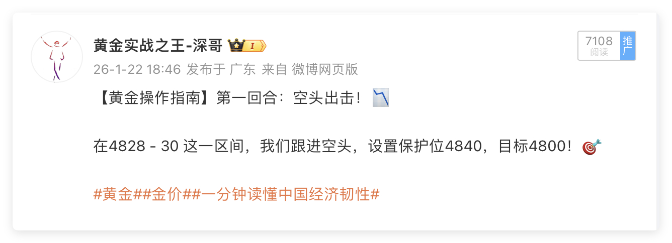 黄金4830空，抵达4816出局，获140点！说真的，操作真没你们想的那么玄乎，