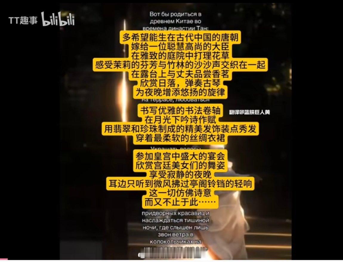 俄罗斯女孩的唐朝幻想。 ​​​