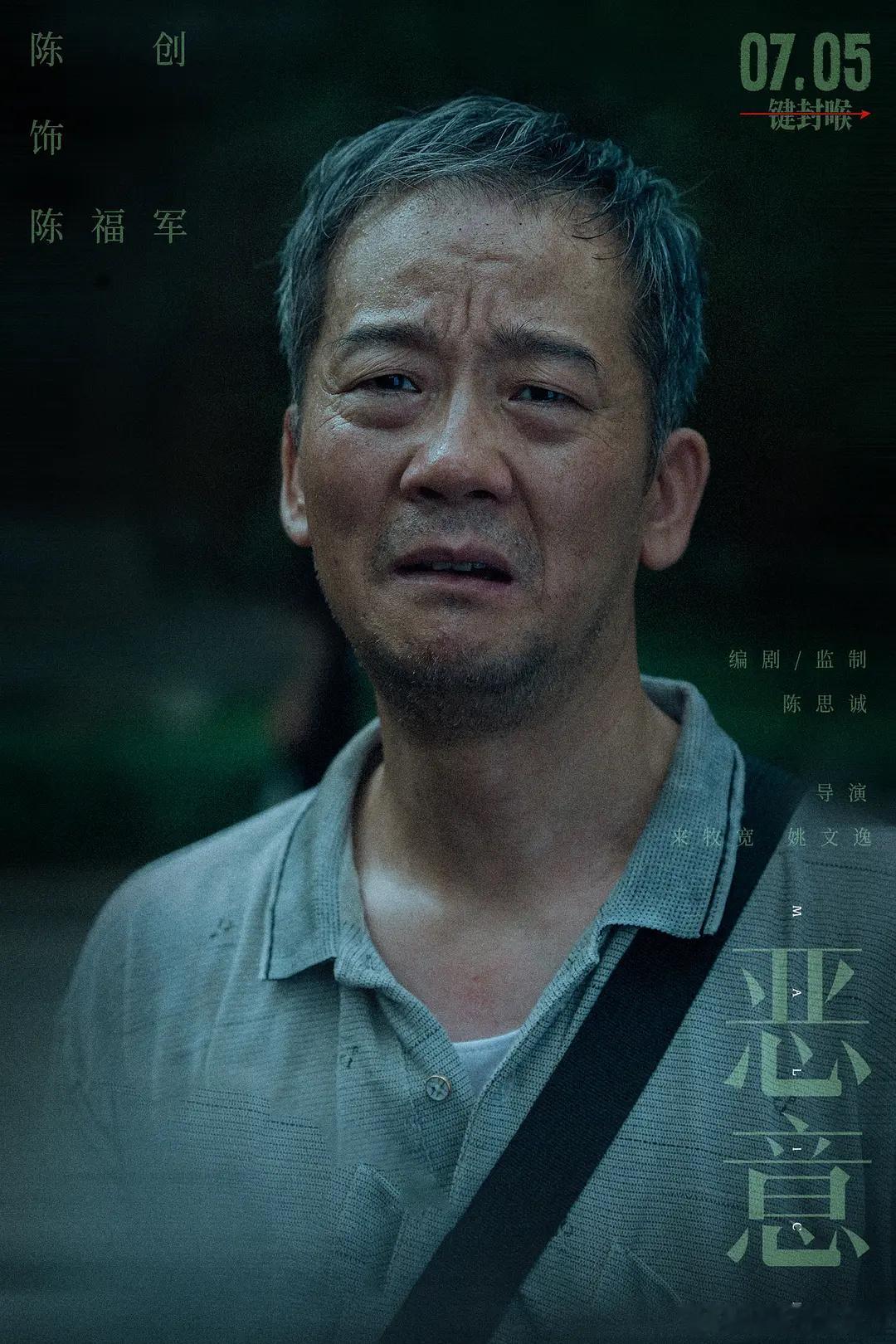 看完恶意后沉默了 街边的路灯温柔，却暖不了观影后的沉重。电影里的弹幕如同无形的网