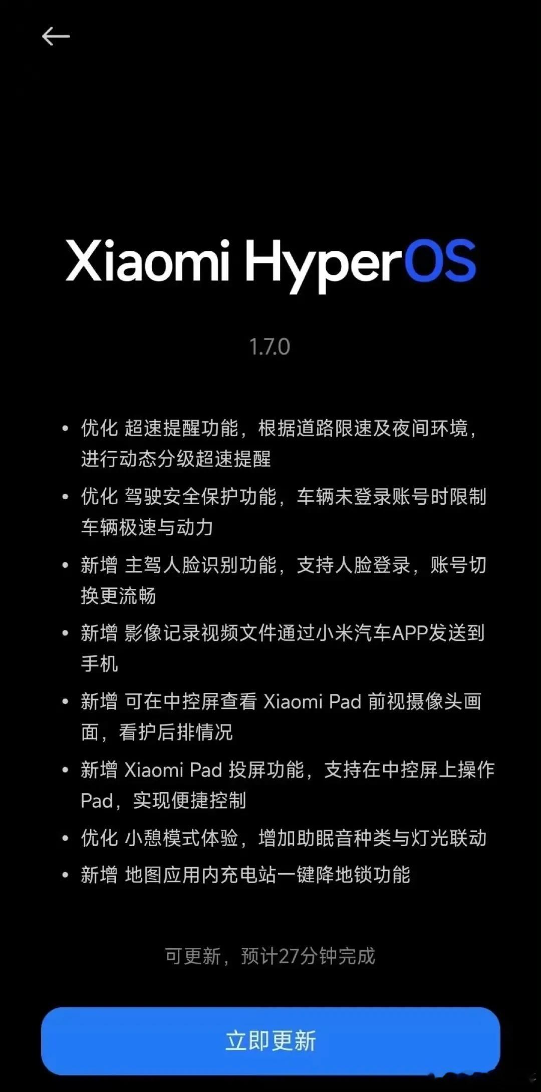 小米汽车今天ota了，限制了发动机马力，将原先1500多的马力限制在800多。可