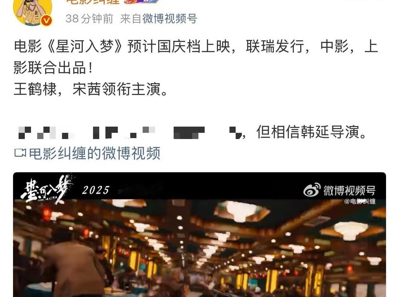 星河入梦预计国庆档上映星河入梦预计国庆档上映，期待这个宋茜王鹤棣[么么哒] ​​