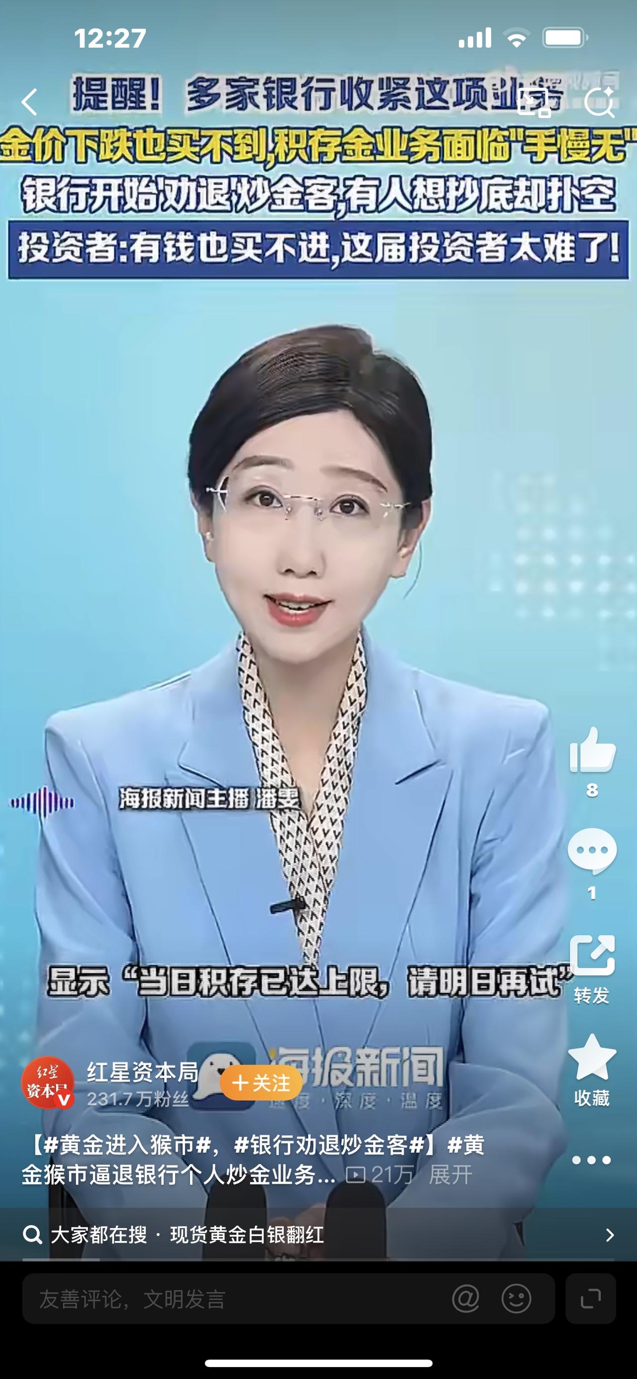 黄金正式进入猴市！暴涨暴跌轮番上演，普通人千万别乱伸手

牛市赚钱、熊市观望，现