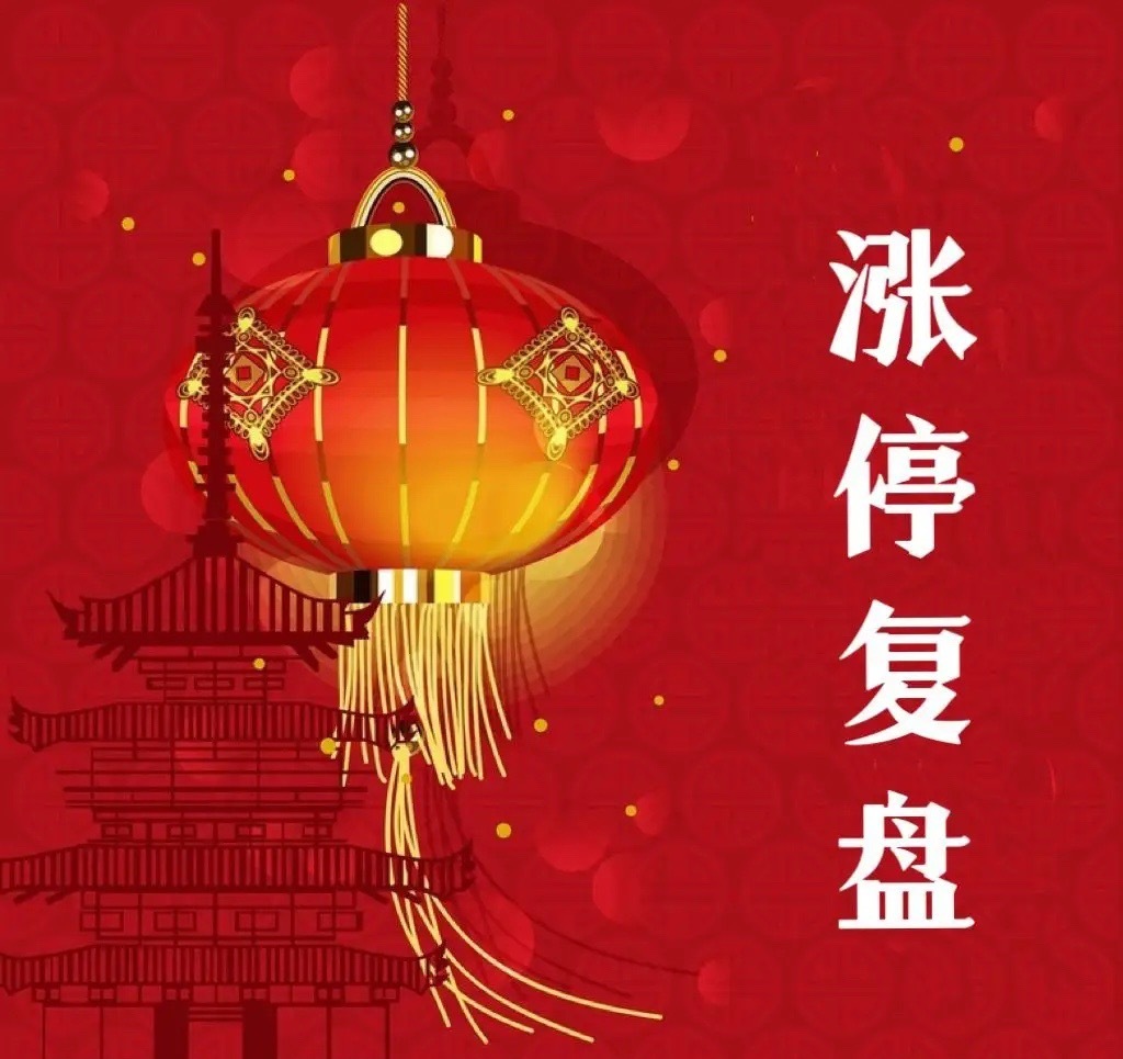 7月28日涨停复盘自主可控600895张江高科----------光刻机6032