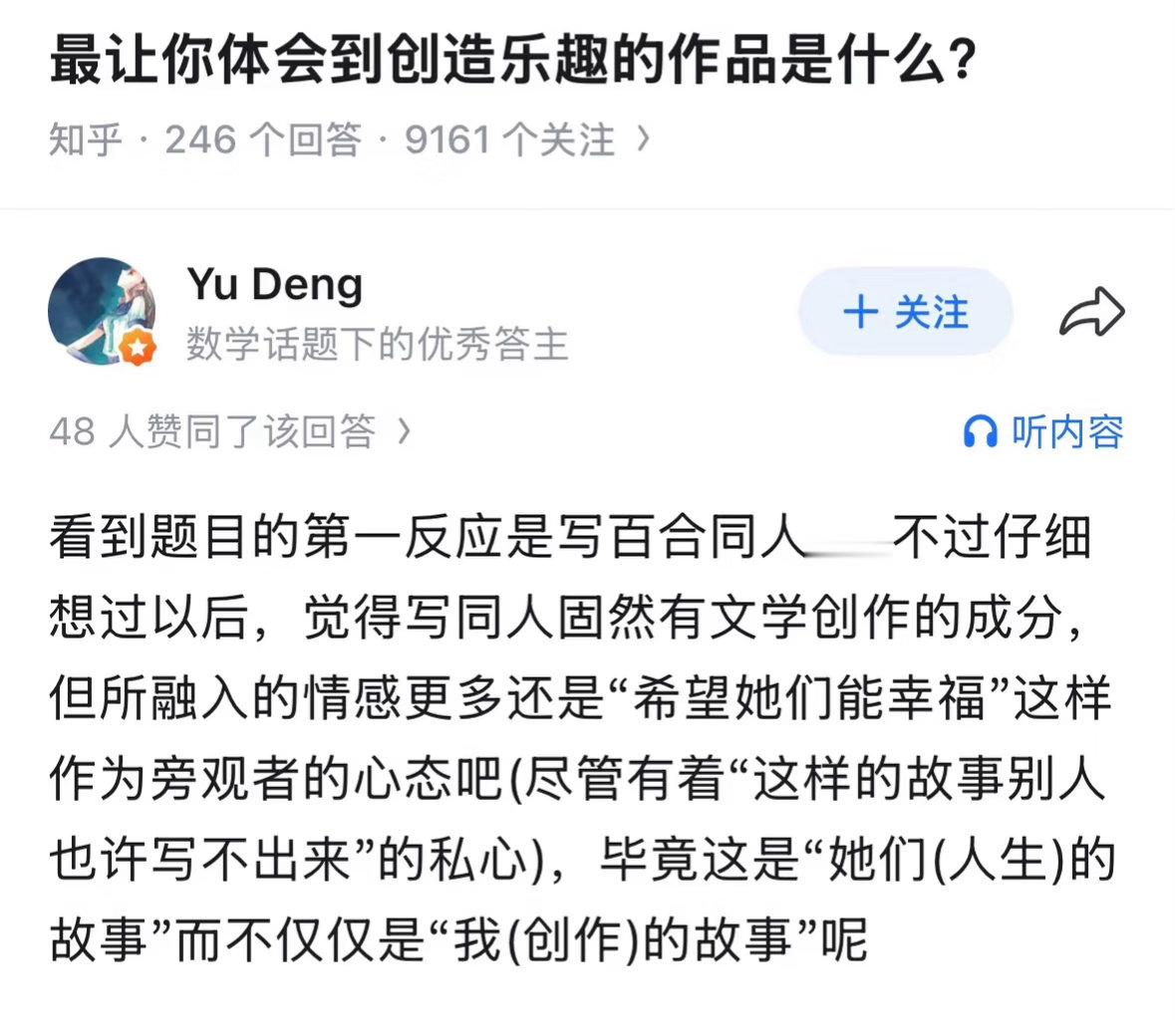 “希望她们能幸福”搞同人的真理来了 