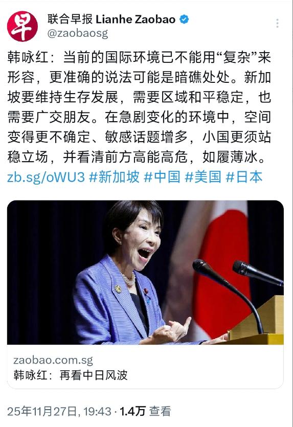新加坡联合早报11月27日晚发表韩咏红的评论称：“再看中日风波：当前的国际环境已