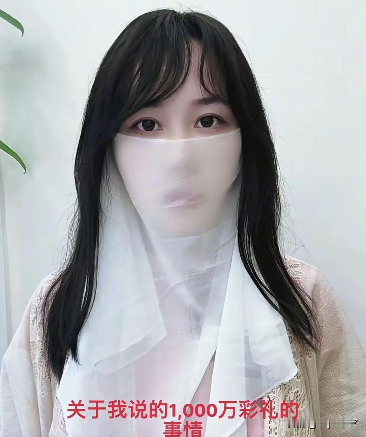 “泡面姐姐”回应千万彩礼事件:自称就值那么多！更多内幕被扒！

近日，在河南某地