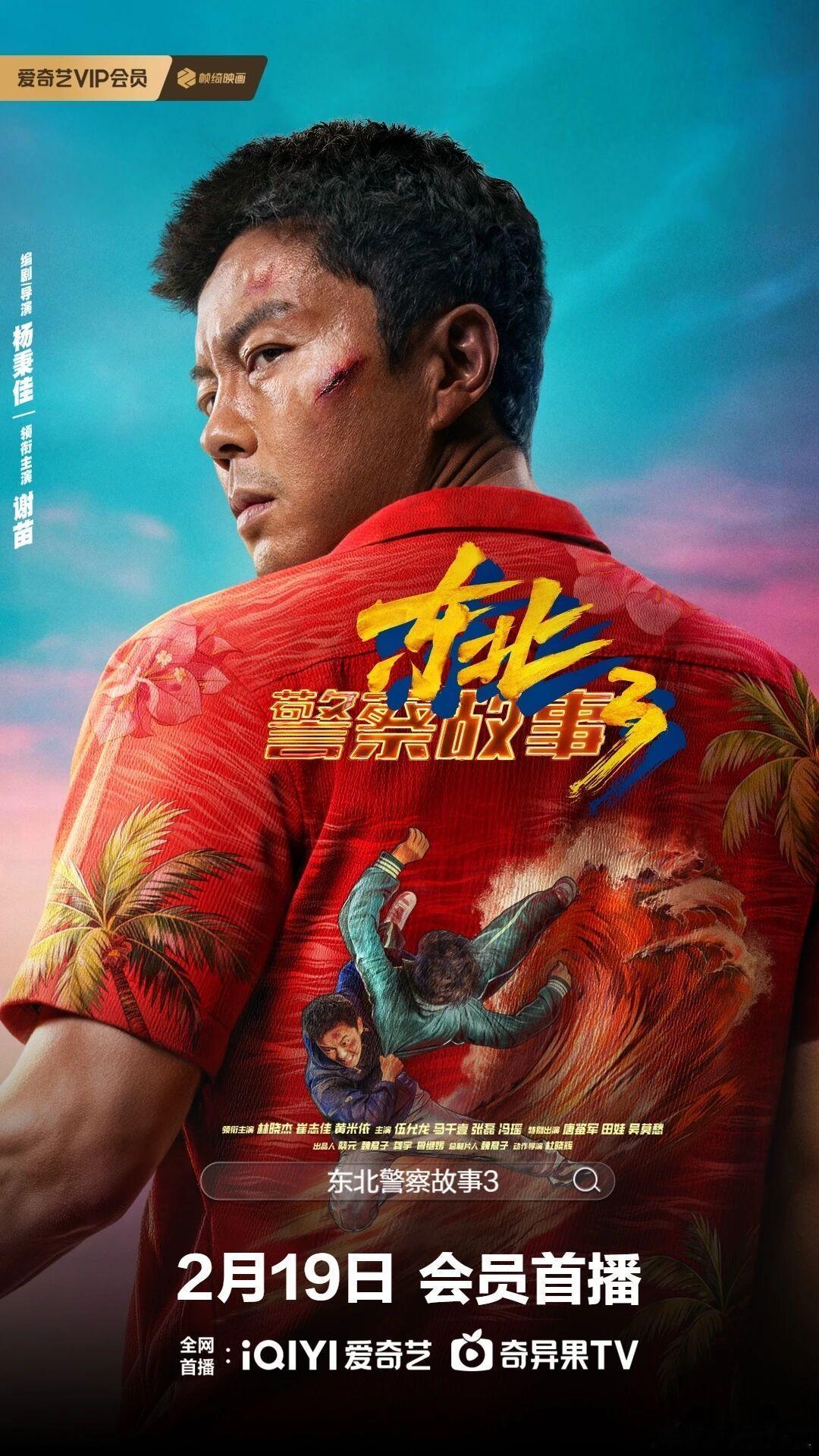 谁说一个人过年会孤单？从初一到初七，爱奇艺天天用一部好电影陪我。历史片的厚重、励