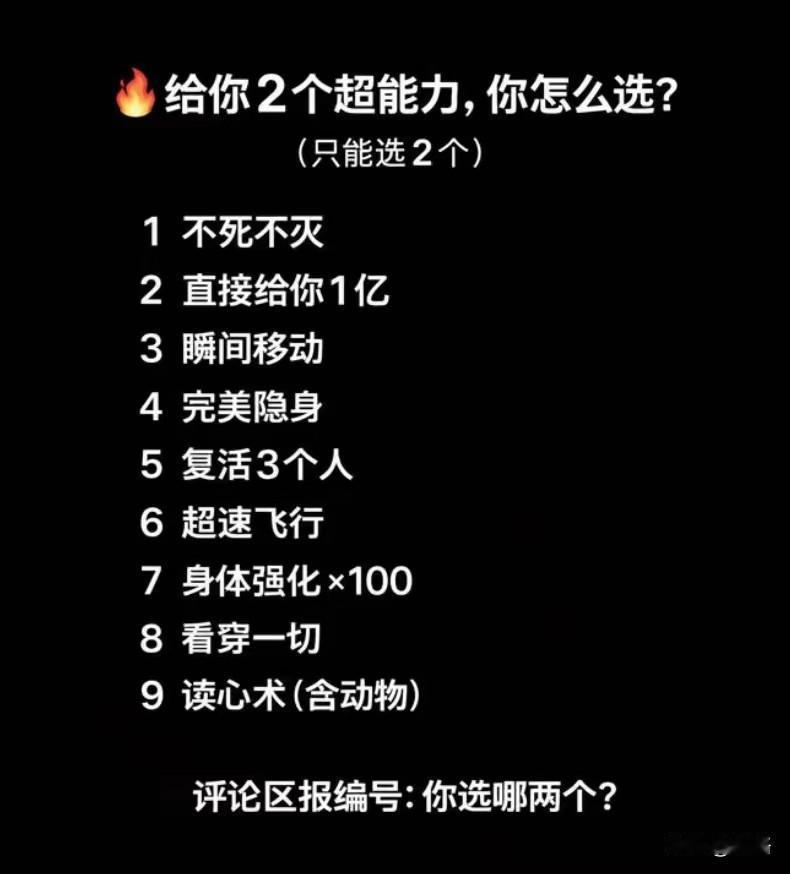 我选择五和七。
选择五是因为有不愿亲人阴阳两隔。
选择七是因为很多人不懂强化10