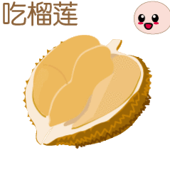 这榴莲怎么还住上单间了万万没想到榴莲都住进单间了，专属独立位置精心呵护，仪式感十