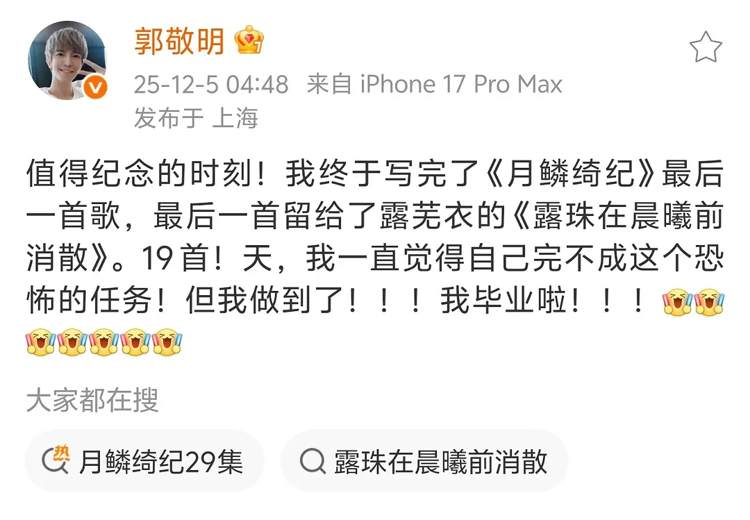 月鳞绮纪有19首ost诶 