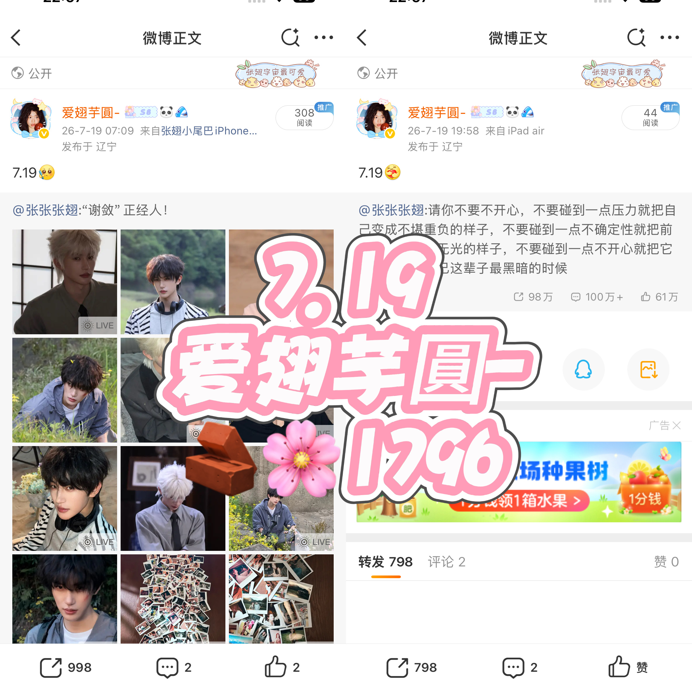 7.19🧱🌸1796  专栏 · 芋圓发电站