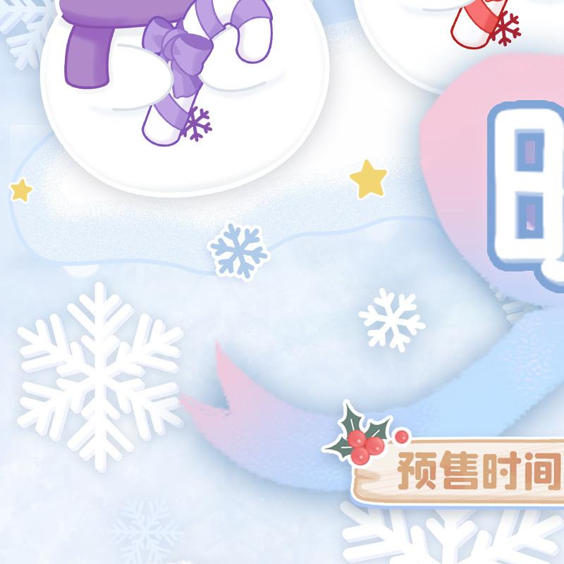 光与夜之恋[超话] 暖心雪抱、旧笺情绵·第一期和锈都余响系列限时周边新品，重返校