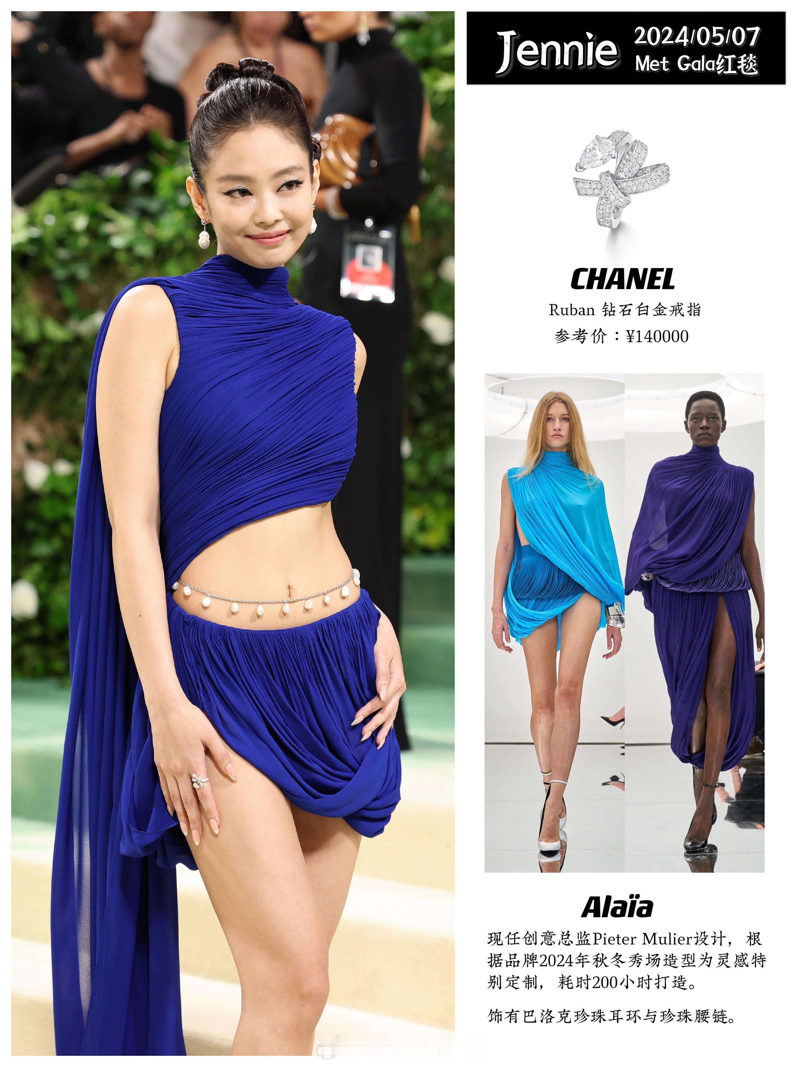 Jennie连续第二年亮相Met Gala，此次负责她红毯礼服的不是Chanel