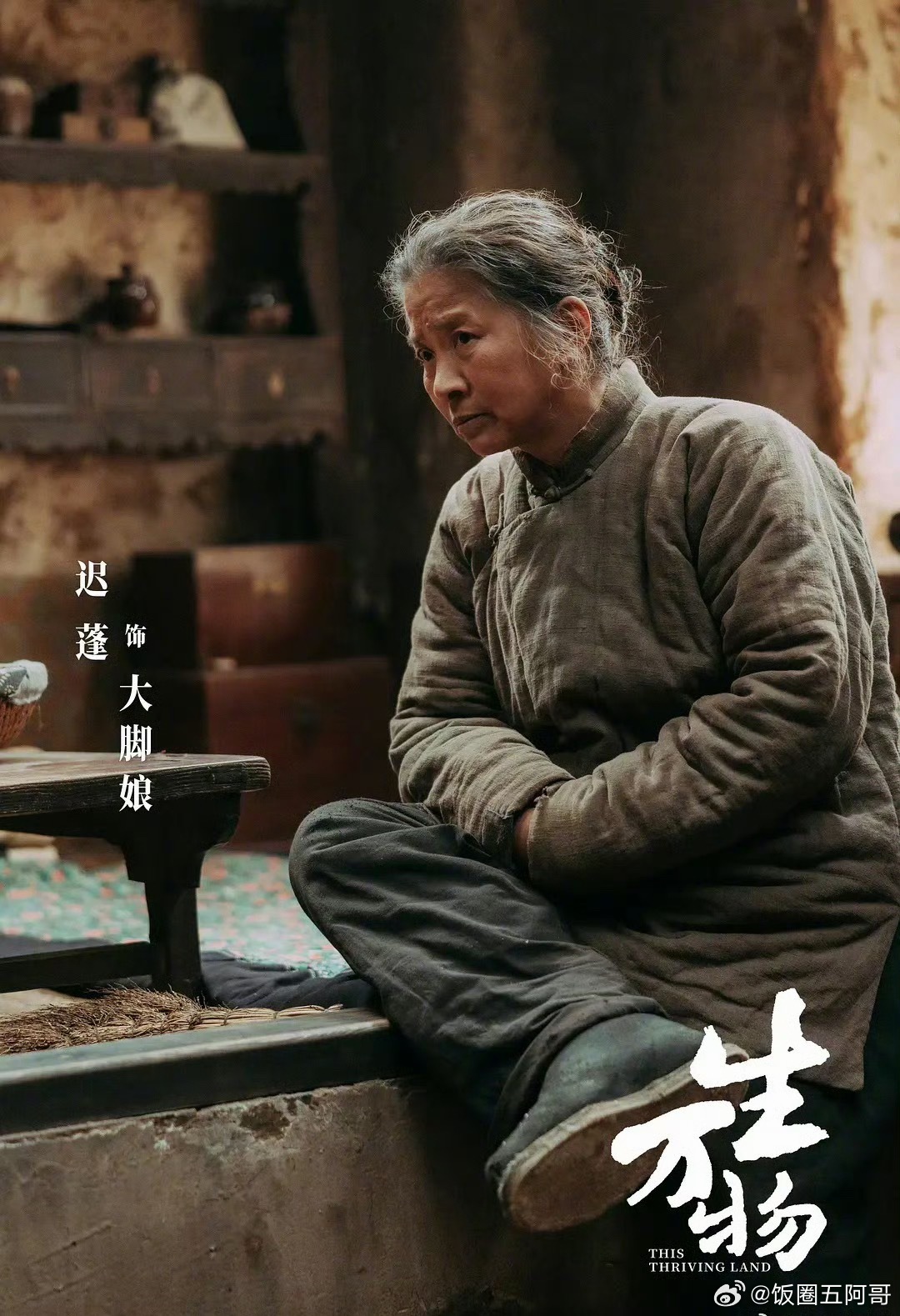 白玉兰获奖名单白玉兰最佳男配角：董勇《太平年》白玉兰最佳女配角：迟蓬《生万物》 