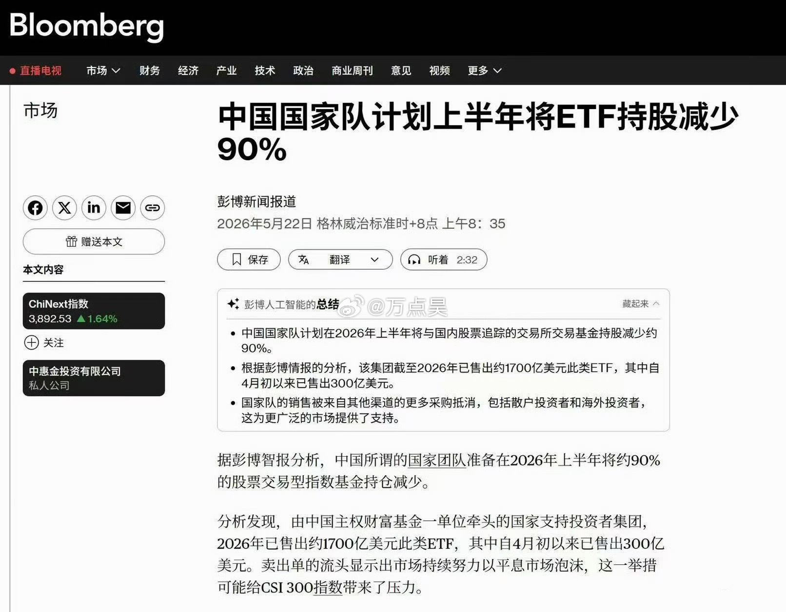 ETF卖了买个股，没毛病！蹲下去是为了更好的跳起来，卖掉筹码，是为了更好的接更低