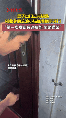 “科学不好解释！”重庆，一男子出门时忘带钥匙，等回家怎么也打不开门！就在他打算请