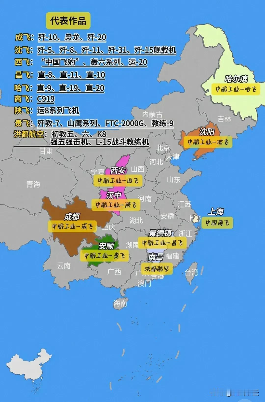 九飞震天，云起苍穹！中国航空事业有以下九家撑起，分别是
成飞:主造歼-10、枭龙