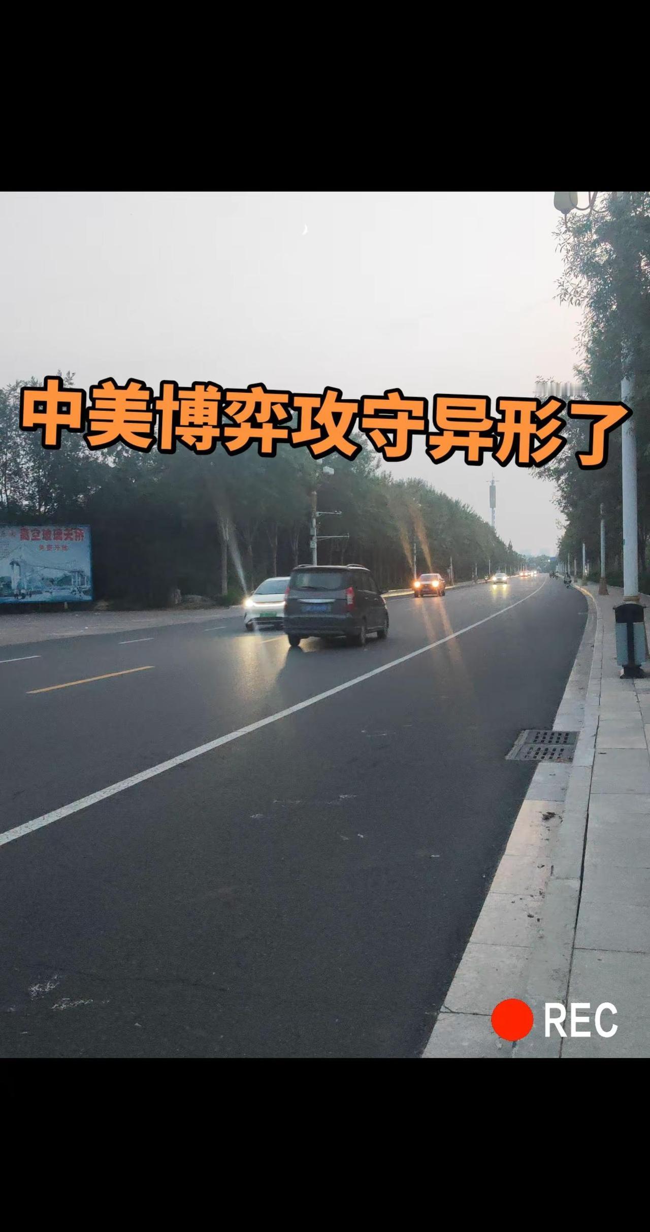 随拍 社会百态 中美博弈 中国 美国