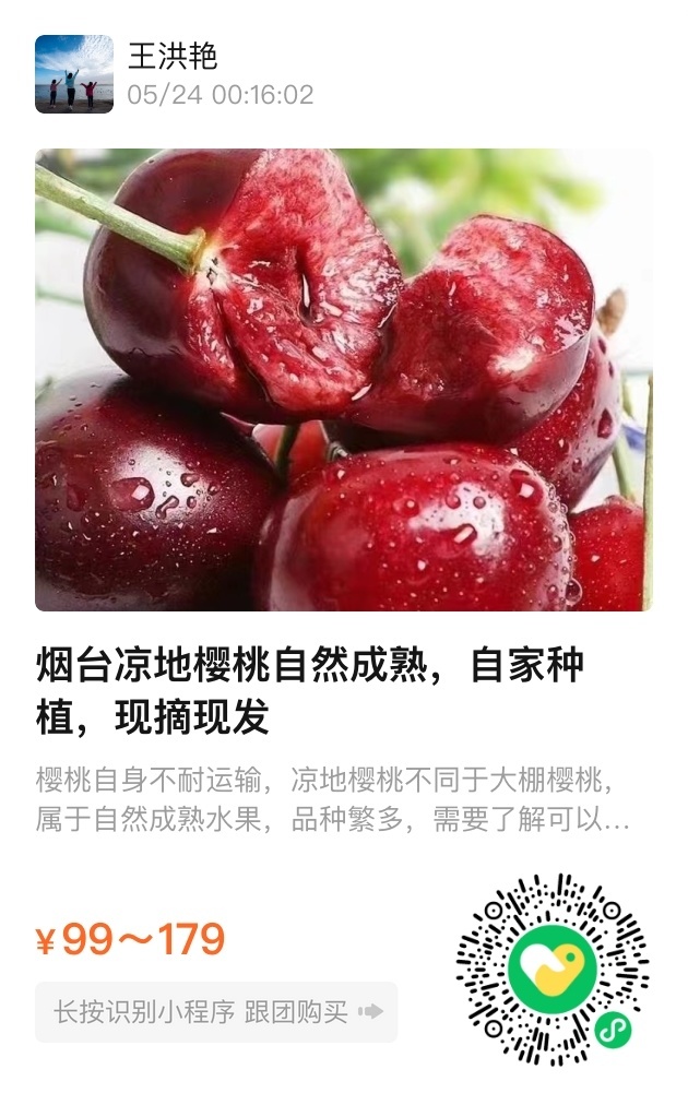 樱桃反馈来了，收到的都说甜。我觉得刚收到第一天有点硬带点酸，因为都是现摘现发，很