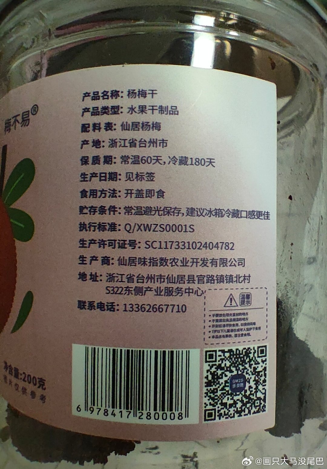 我刚才拿出上周做的煮杨梅，娃爸就说现在街上的水果店都买不到杨梅了！虽然之前曝光的