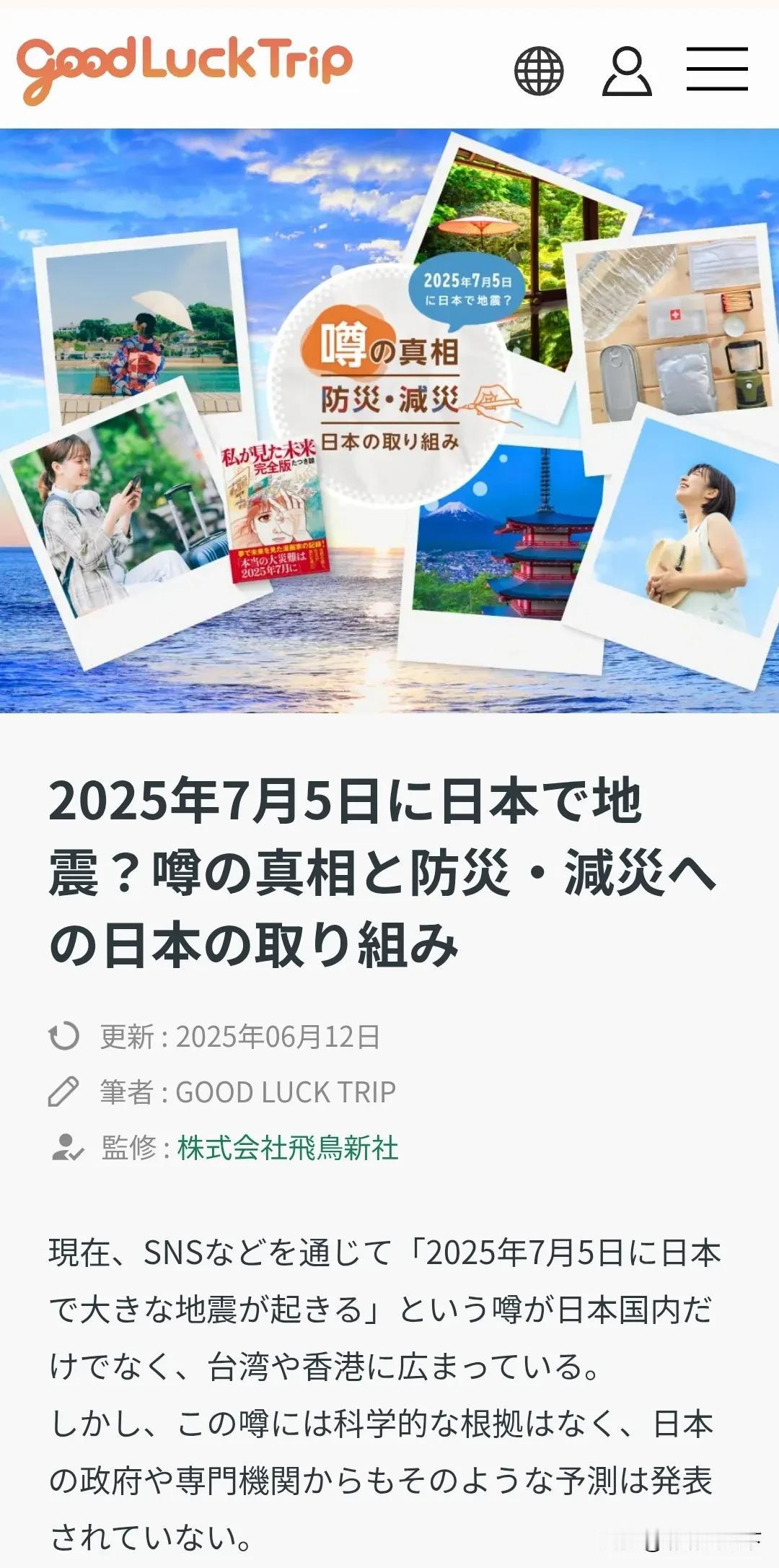 来了就来了吧！

小宝跟我说同学们这几天都在传，说7月5日日本南海海沟要有大地震