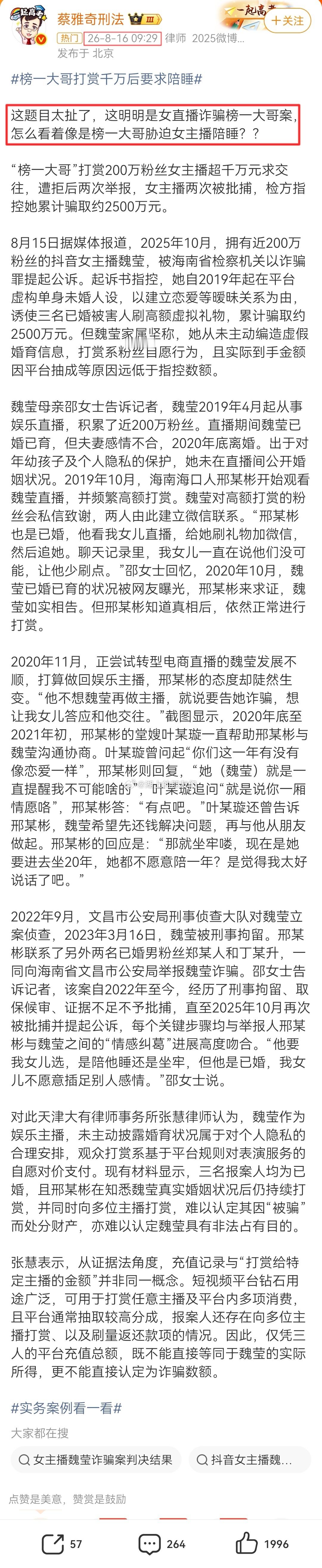 蔡雅奇还是一贯性地输出立场。最好玩的，还是输出立场后引用的媒体报道信息。立场就开