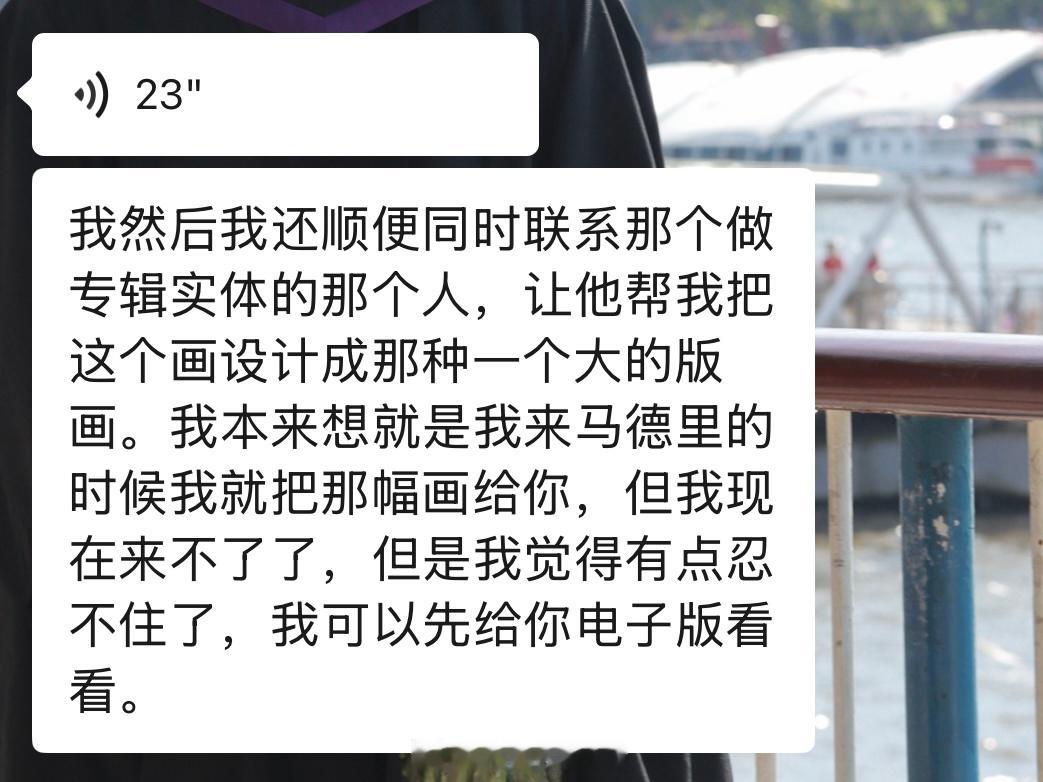 生日还有半个多月，藏不住事的弟弟把准备的礼物发给了我，他请他的画家朋友给我手绘了