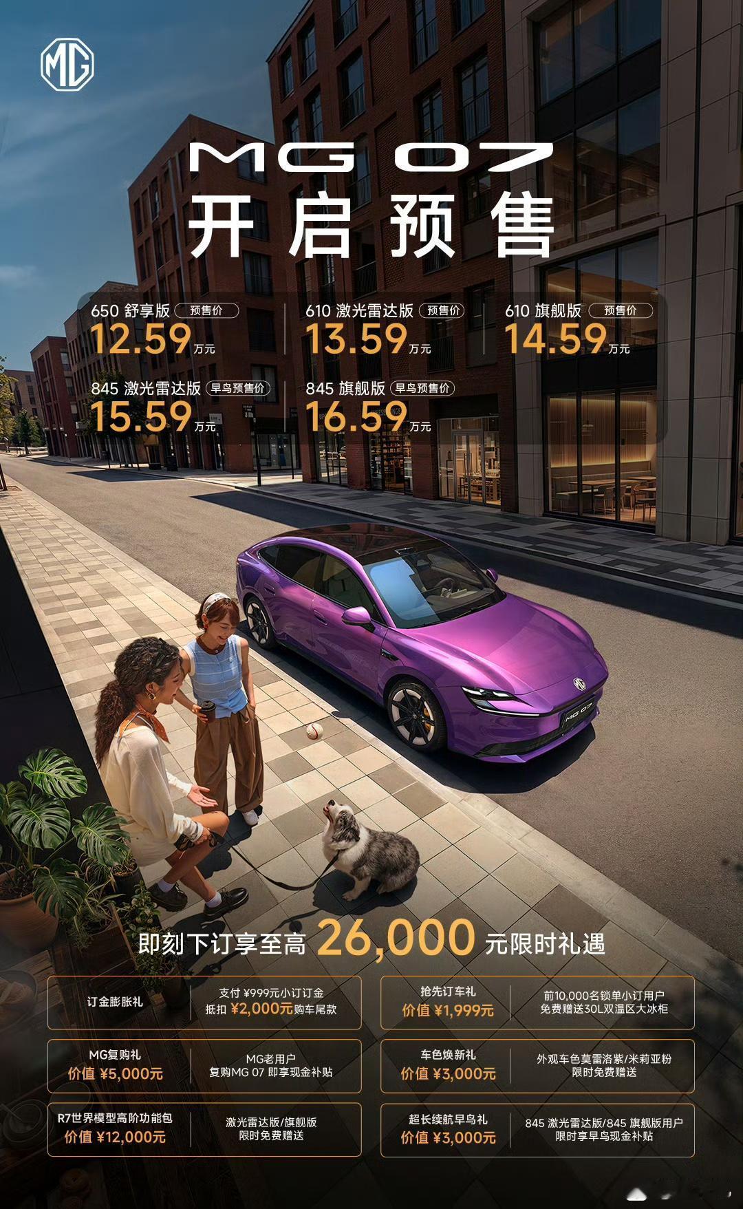 汽车 法拉利的车灯 保时捷的车型 预售价都这么给力 难怪有人急了，去直播间怒喷了