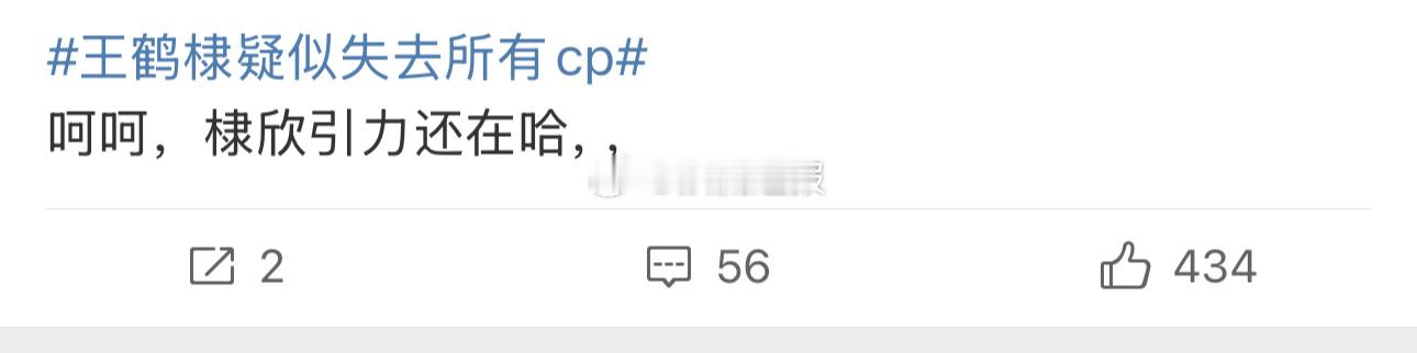 同意 棣欣引力CP组合还在的举手🙋 