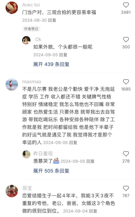 原来这才是选老公最应该看重的点！