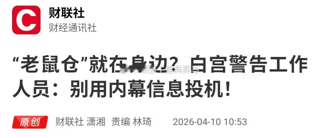 虽然特朗普和共和党面临各种问题，但是我预测中期选举甚至下一次大选，共和党还是能顺
