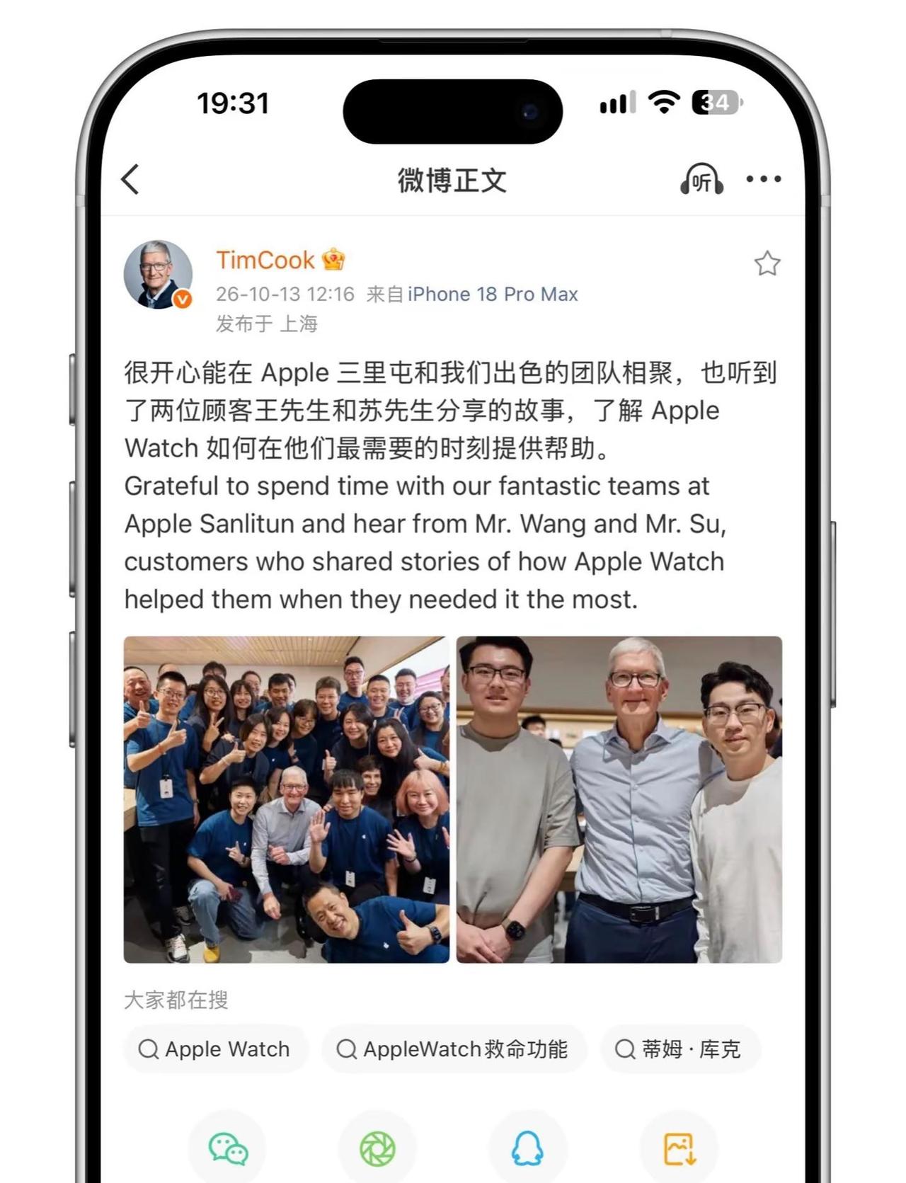Deirdre分享与北京零售店伙伴们合影。Deirdre：在北京度过了太多不可思