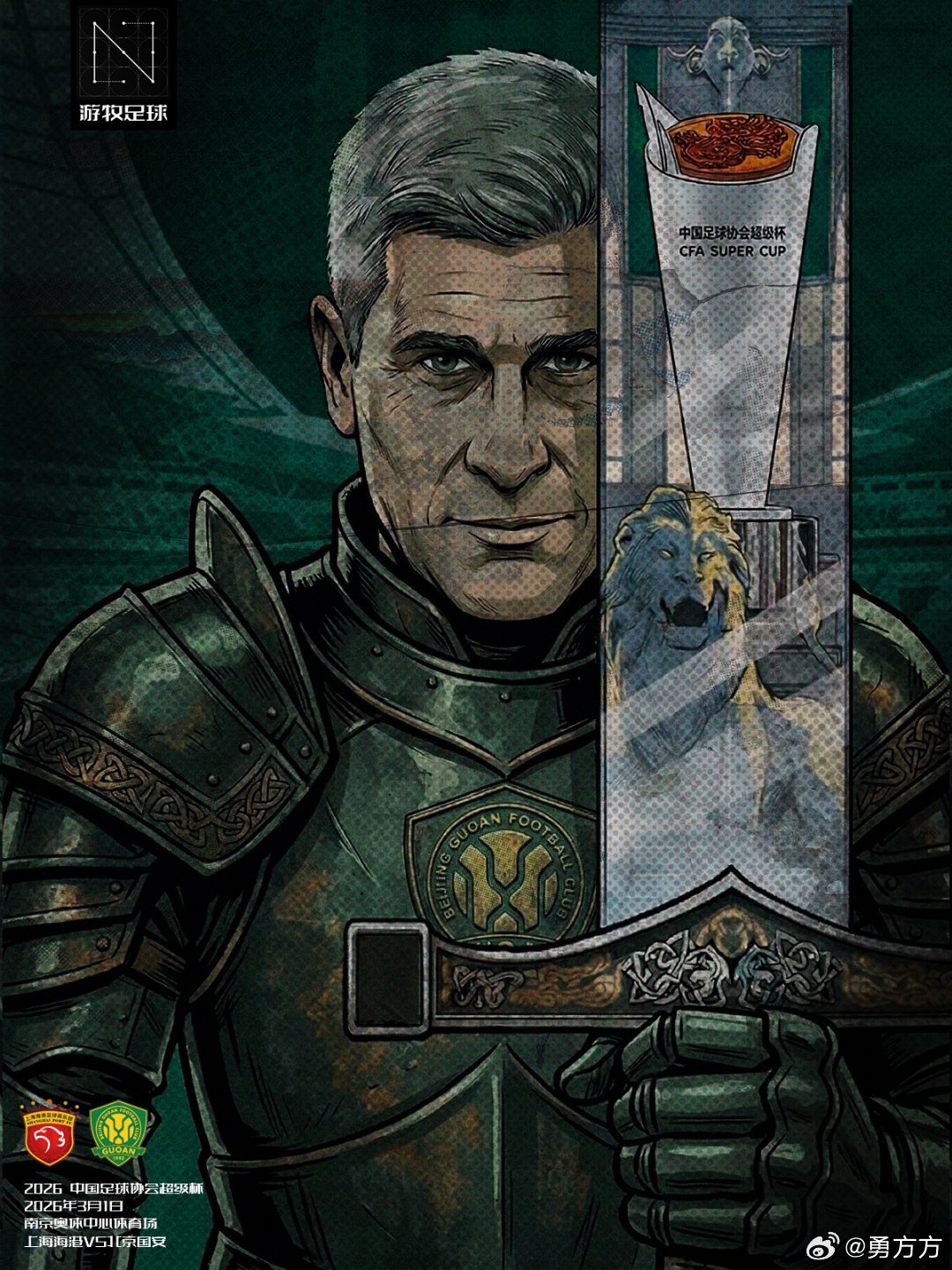 北京国安vs上海海港 好久没这么期盼比赛赶紧开始，其实输赢都可以放一边，真想快点