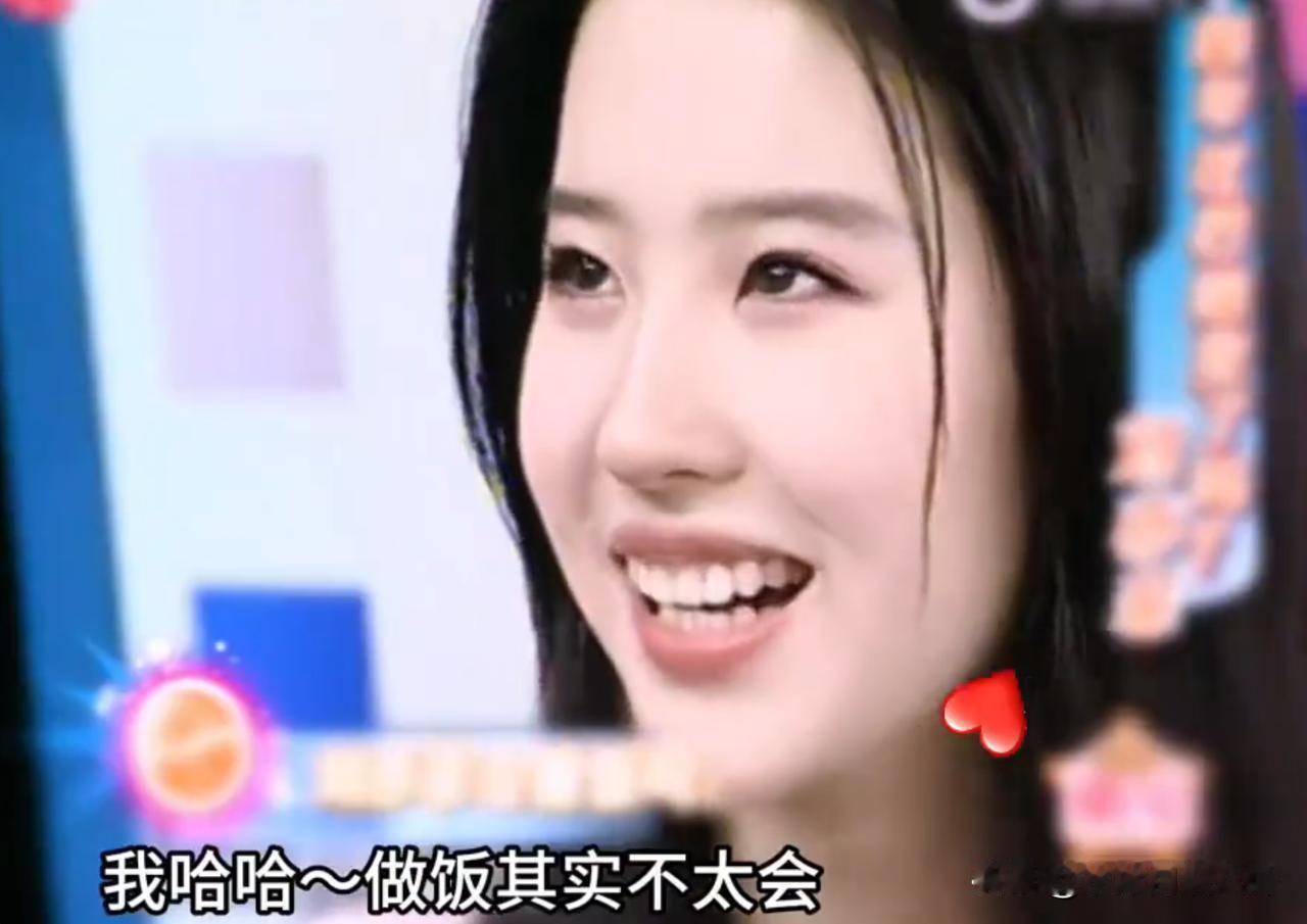 主持人问刘亦菲：“你会做饭吗？”
刘亦菲不好意思地笑：“我其实不大会。我煎鸡蛋基