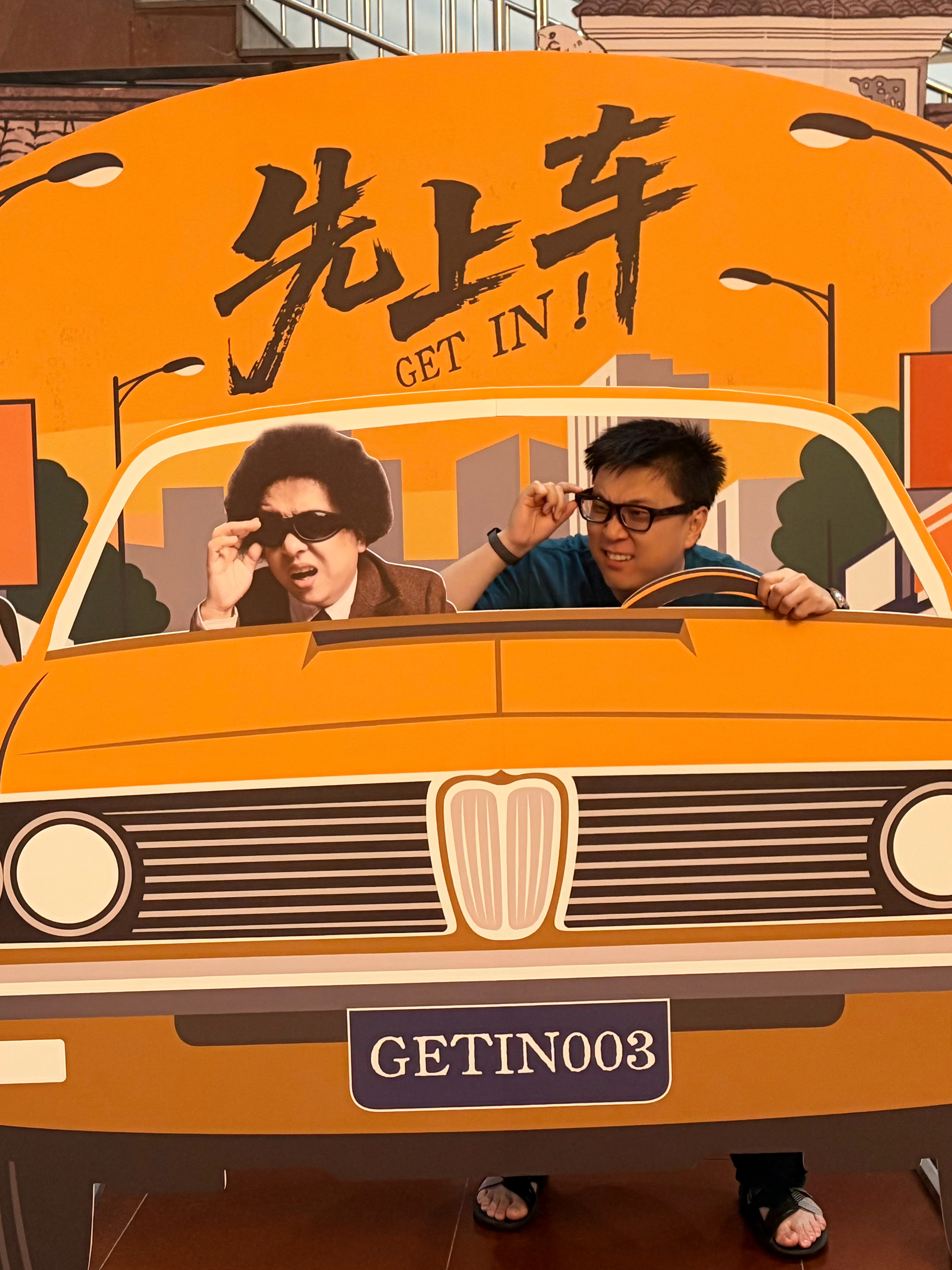灯哥先上车 潍坊·潍洲剧场