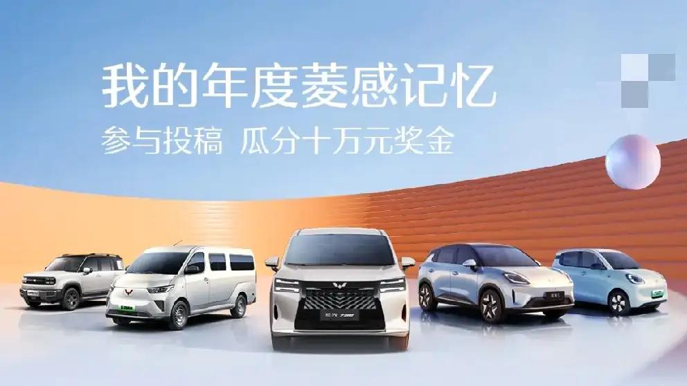 2025年，五菱汽车的全年销量超163.5万辆，大约每隔19秒就有一个家庭选择五