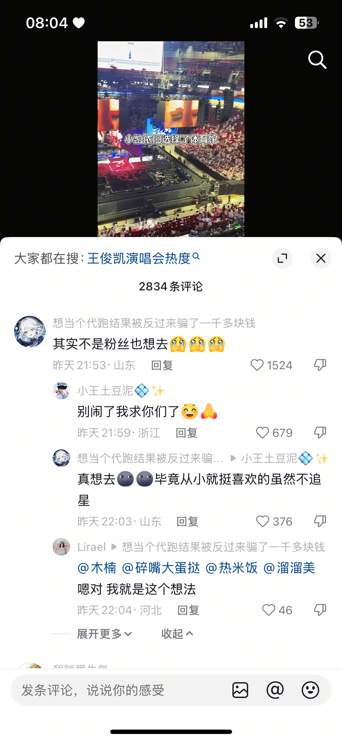 别闹了好不好