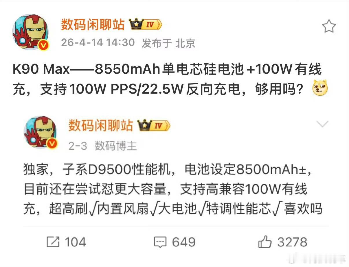 小米史上最大电池手机曝光这两天出差还跟朋友说呢，我这苹果手机电池焦虑太严重了。每