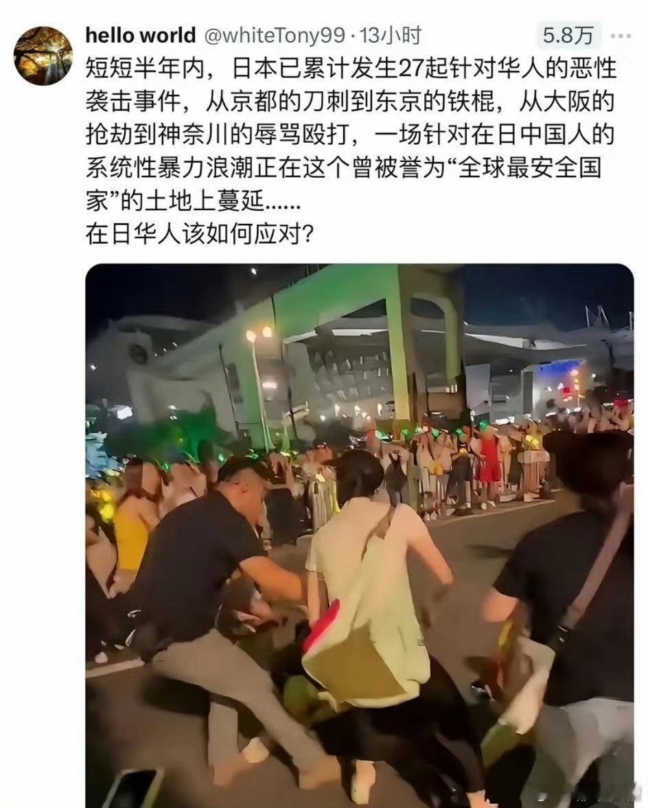 没事，日殖们会自我消化，还会继续拍视频吹嘘日本是全世界最安全的国家[吃瓜] ​​