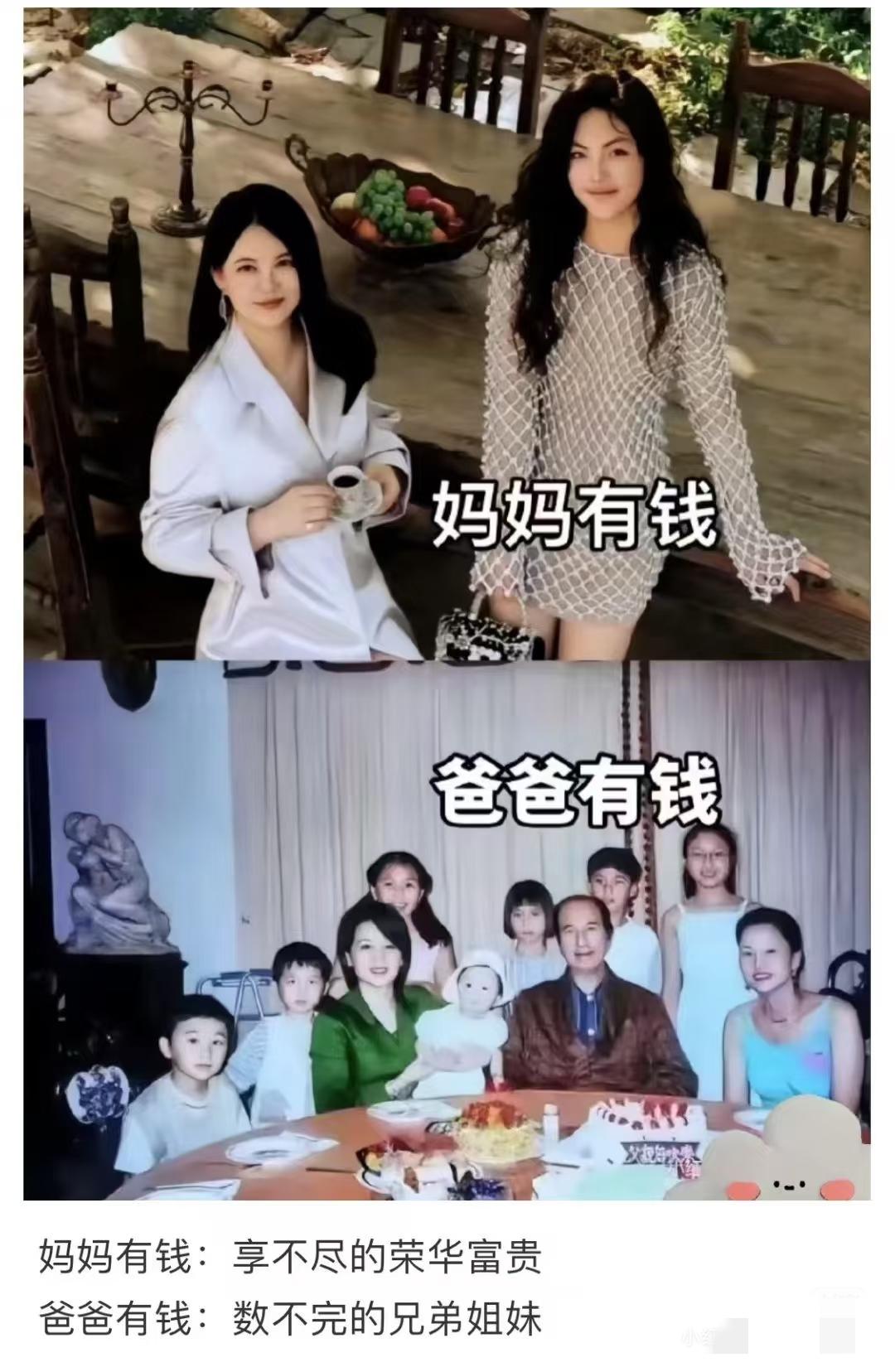 这就是妈妈有钱，

和爸爸有钱的区别！