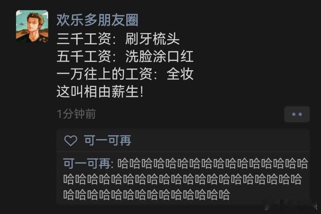 工资1800是不是可以不用刷牙去上班，哈哈哈哈哈哈哈哈哈哈哈 ​ ​​​