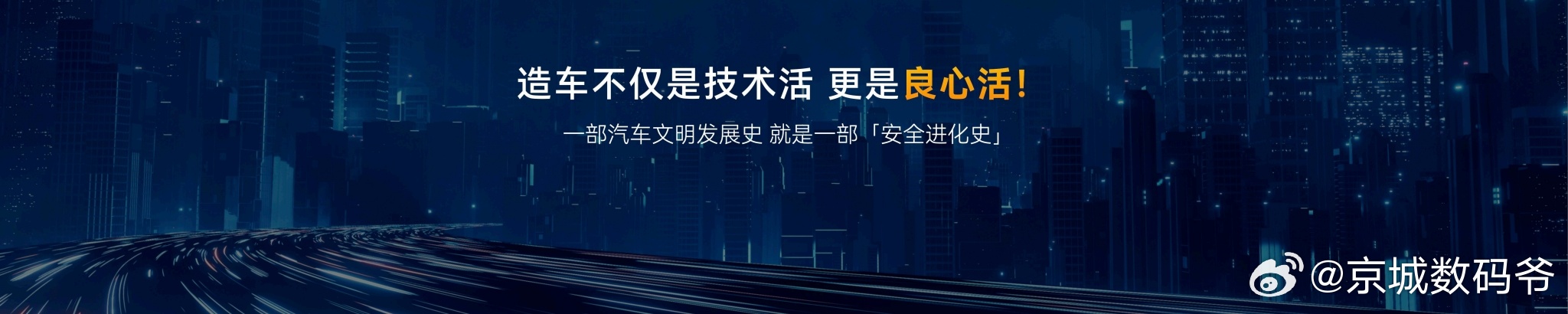 尹同跃说：造车，不仅是技术活，更是良心活！看得见的地方，奇瑞用心做，看不见的地方