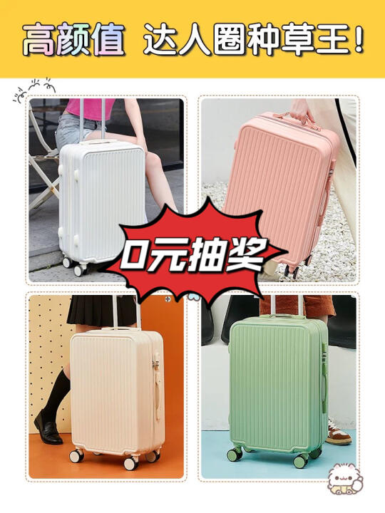 🎁暖春宠粉❗️❗️米曼尼新款行李箱免费送
