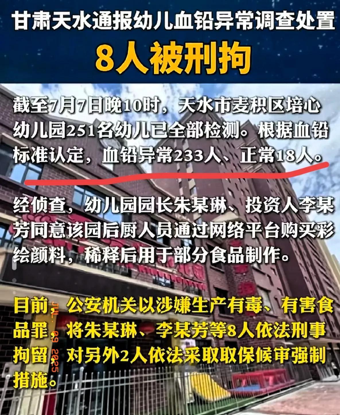 天水的患儿，为什么全部都在西安治疗。没有一个回天水的。细究起来，疑点真不少！
 