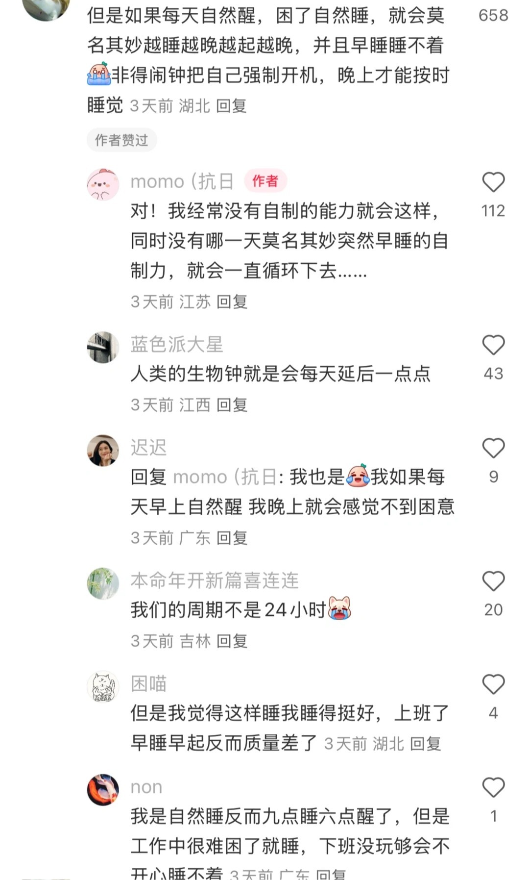 到底要睡多久才能不困，怎么样才知道自己睡够了呢 