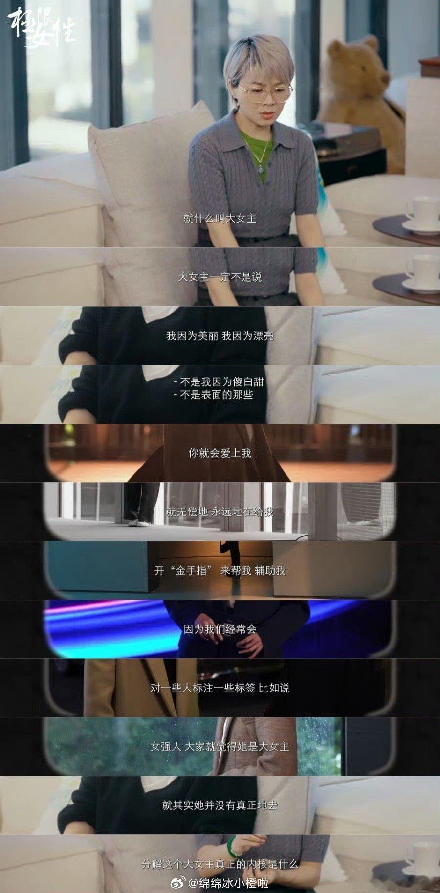 杨晓培谈大女主标签化  杨晓培说舒适区反而是不舒适的 杨晓培这一波真的说到我心里